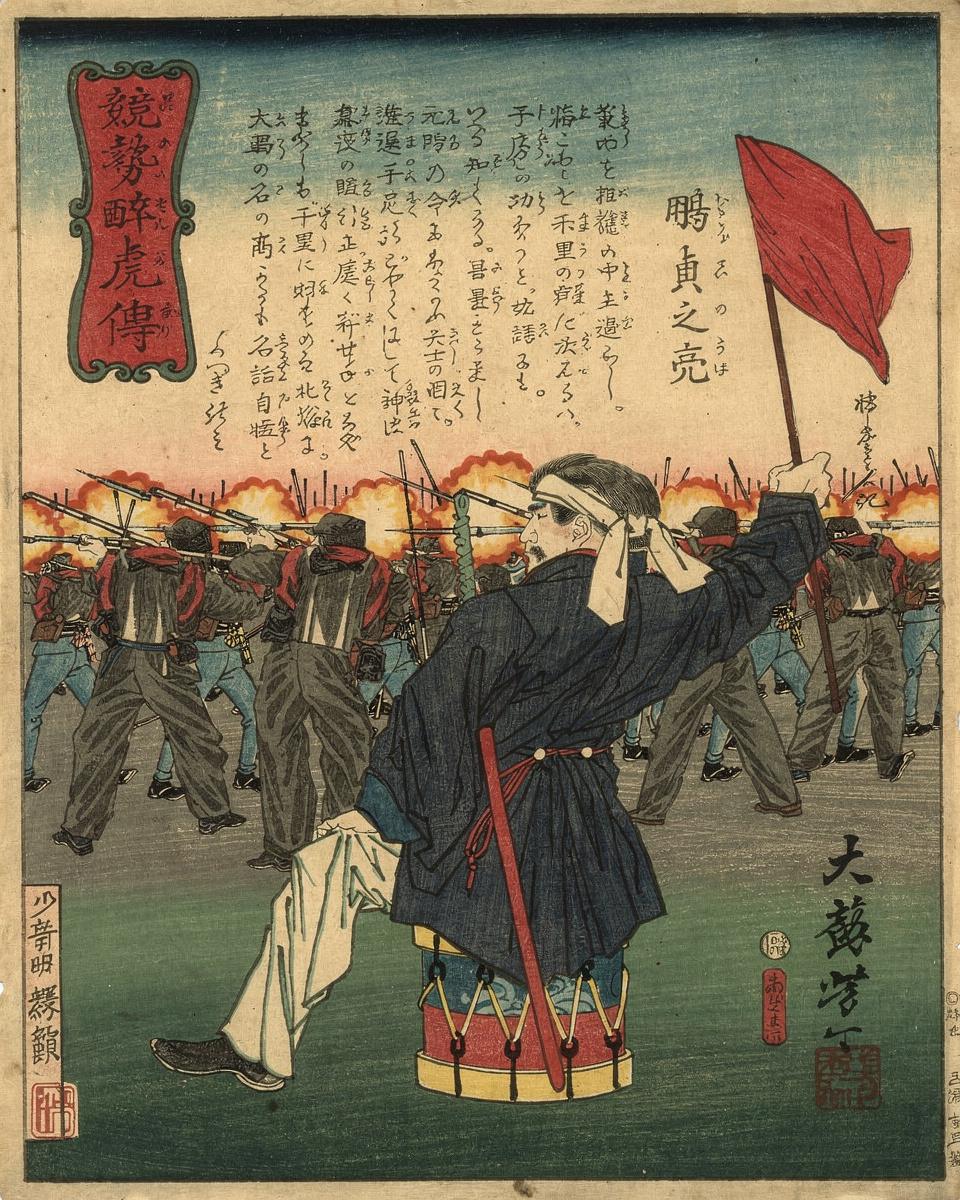 Warrior on a War Drum by Yoshitoshi — archival fine-art print from Fable